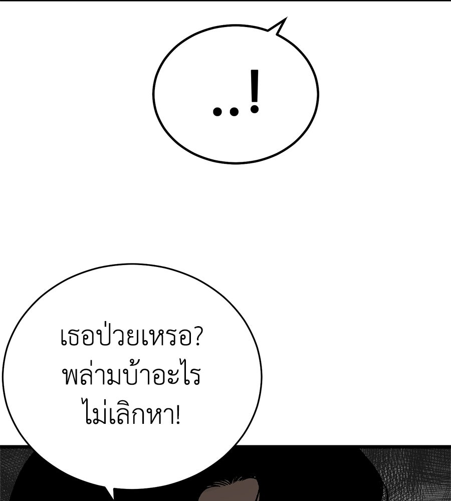 บ้านหลังนั้น...ฉันคือเธอ - หน้า 42