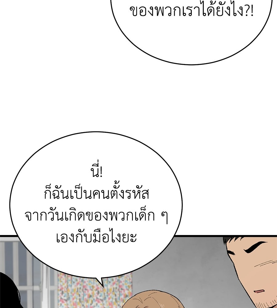 บ้านหลังนั้น...ฉันคือเธอ - หน้า 44