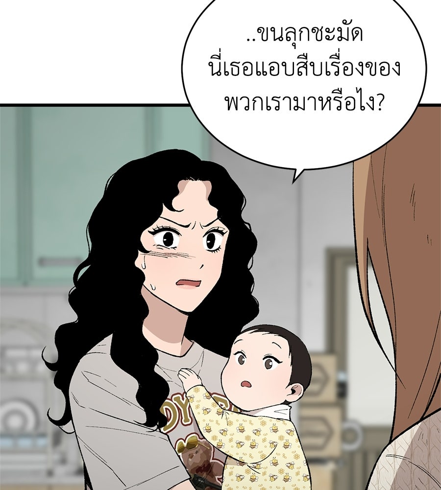 บ้านหลังนั้น...ฉันคือเธอ - หน้า 48