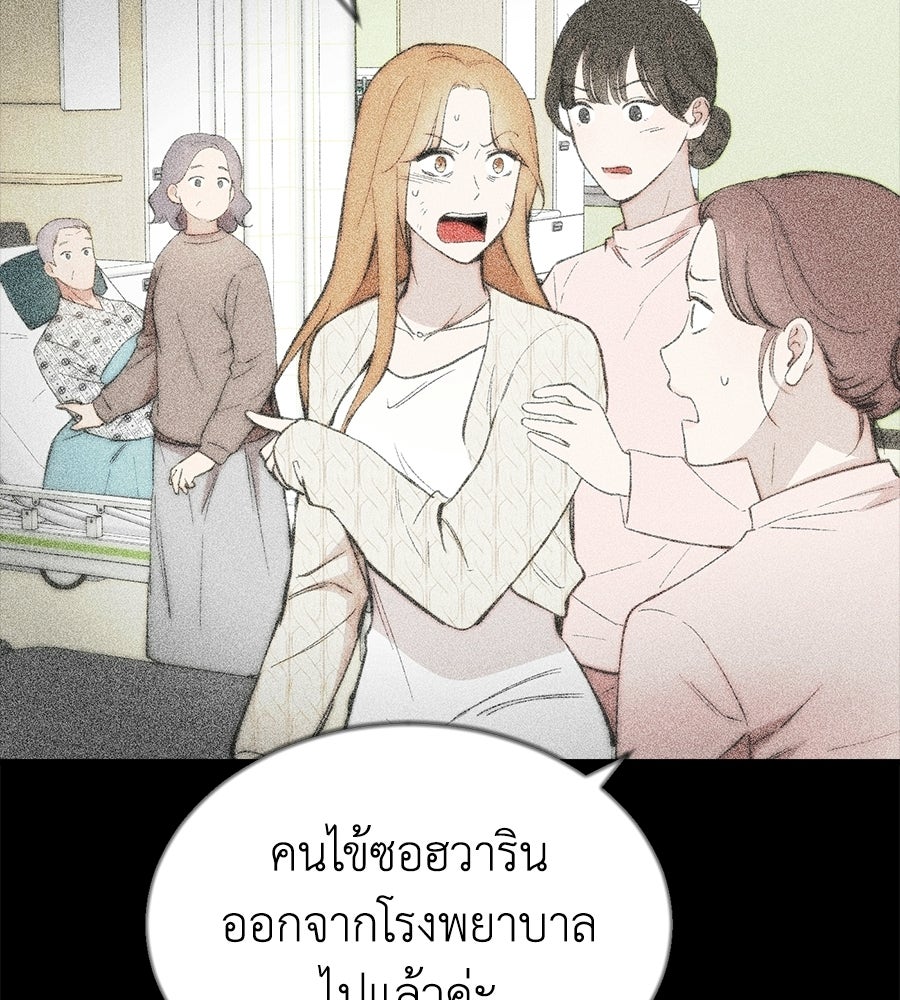 บ้านหลังนั้น...ฉันคือเธอ - หน้า 5