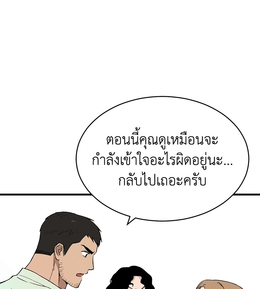 บ้านหลังนั้น...ฉันคือเธอ - หน้า 51