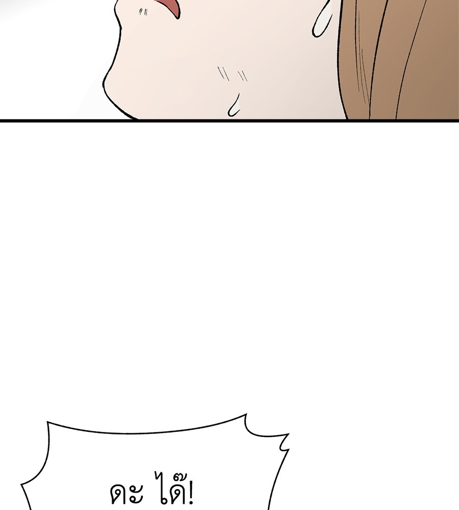 บ้านหลังนั้น...ฉันคือเธอ - หน้า 54