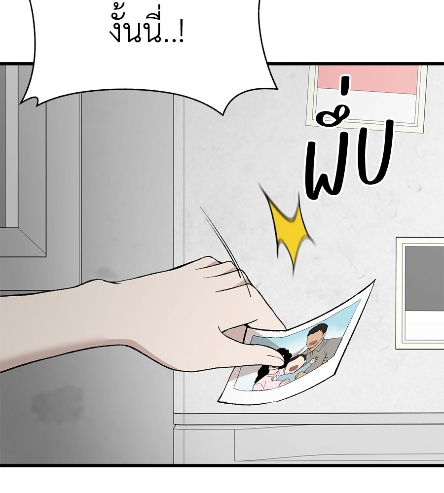 บ้านหลังนั้น...ฉันคือเธอ - หน้า 55