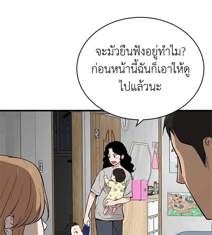 บ้านหลังนั้น...ฉันคือเธอ - หน้า 62