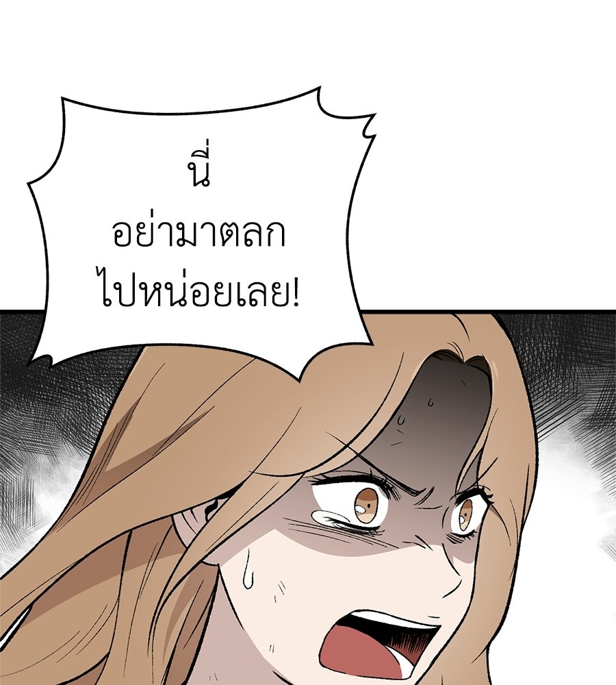 บ้านหลังนั้น...ฉันคือเธอ - หน้า 64