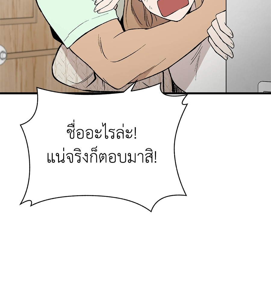 บ้านหลังนั้น...ฉันคือเธอ - หน้า 69