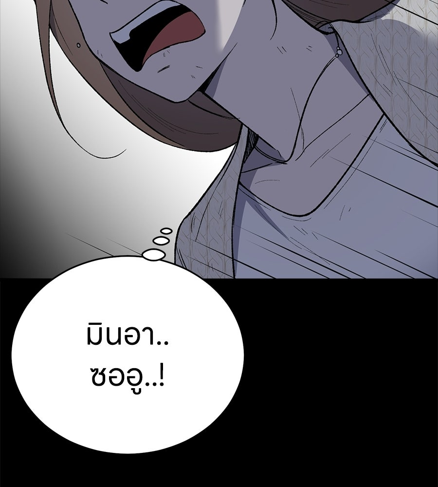 บ้านหลังนั้น...ฉันคือเธอ - หน้า 7