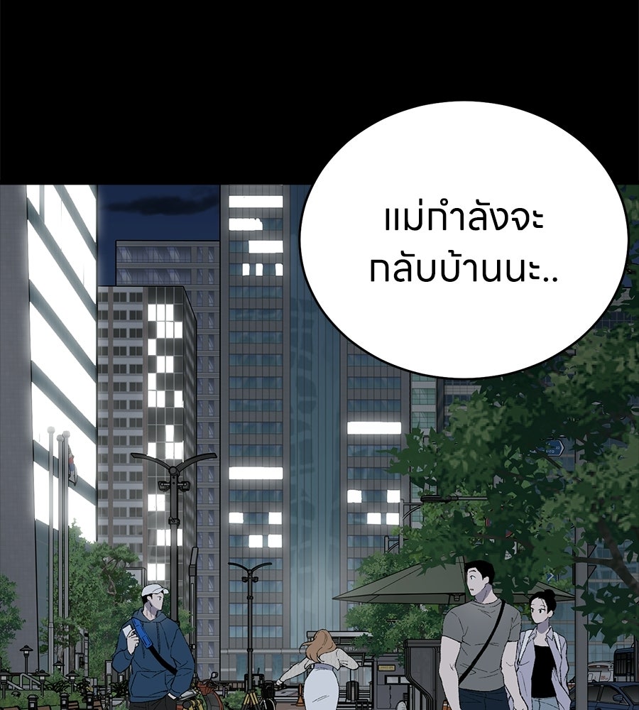 บ้านหลังนั้น...ฉันคือเธอ - หน้า 8