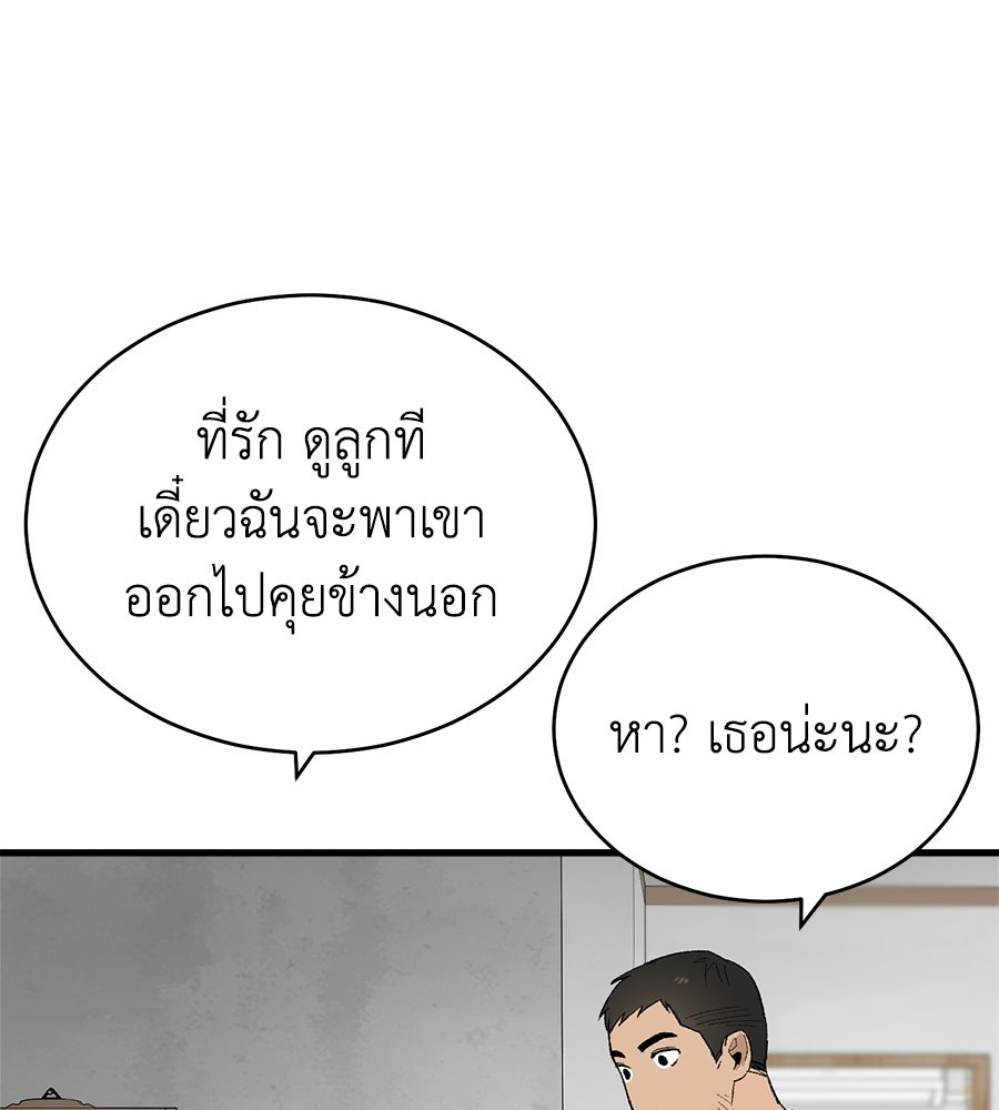 บ้านหลังนั้น...ฉันคือเธอ - หน้า 80