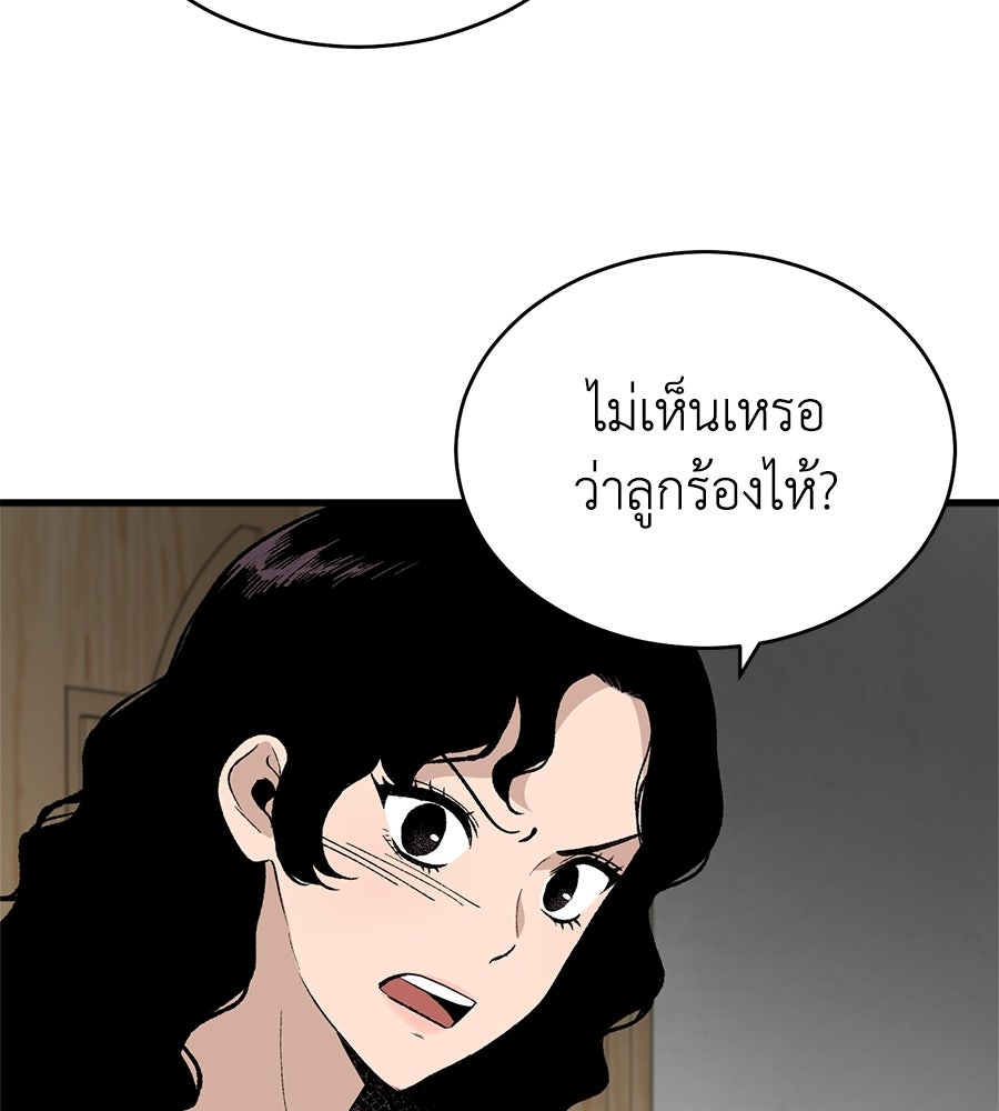 บ้านหลังนั้น...ฉันคือเธอ - หน้า 82