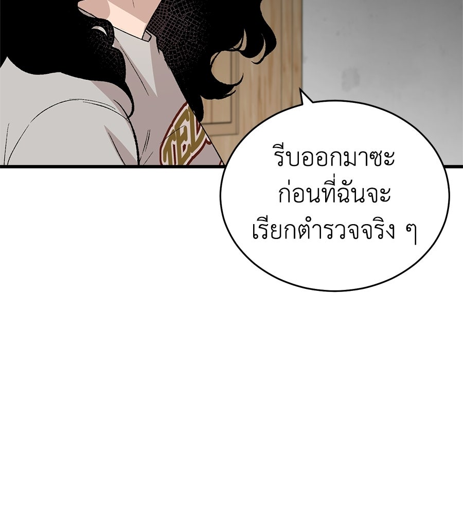 บ้านหลังนั้น...ฉันคือเธอ - หน้า 83