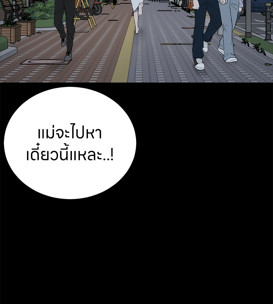 บ้านหลังนั้น...ฉันคือเธอ - หน้า 9