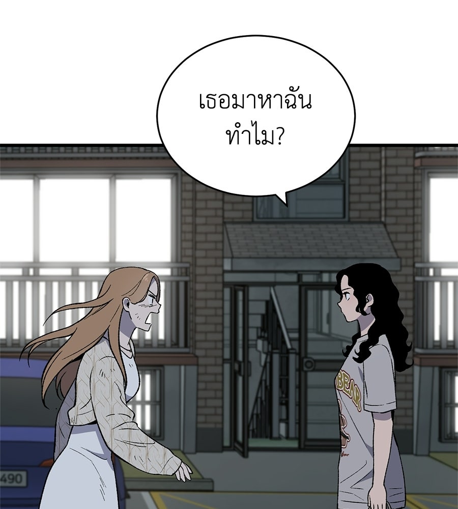 บ้านหลังนั้น...ฉันคือเธอ - หน้า 92