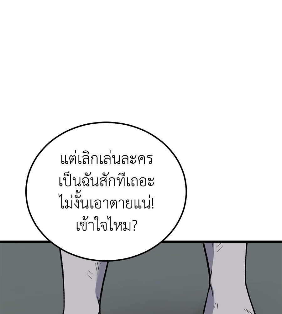 บ้านหลังนั้น...ฉันคือเธอ - หน้า 95