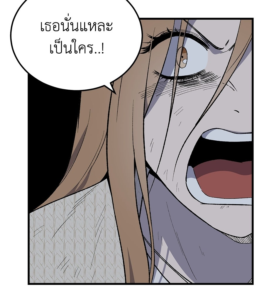 บ้านหลังนั้น...ฉันคือเธอ - หน้า 99