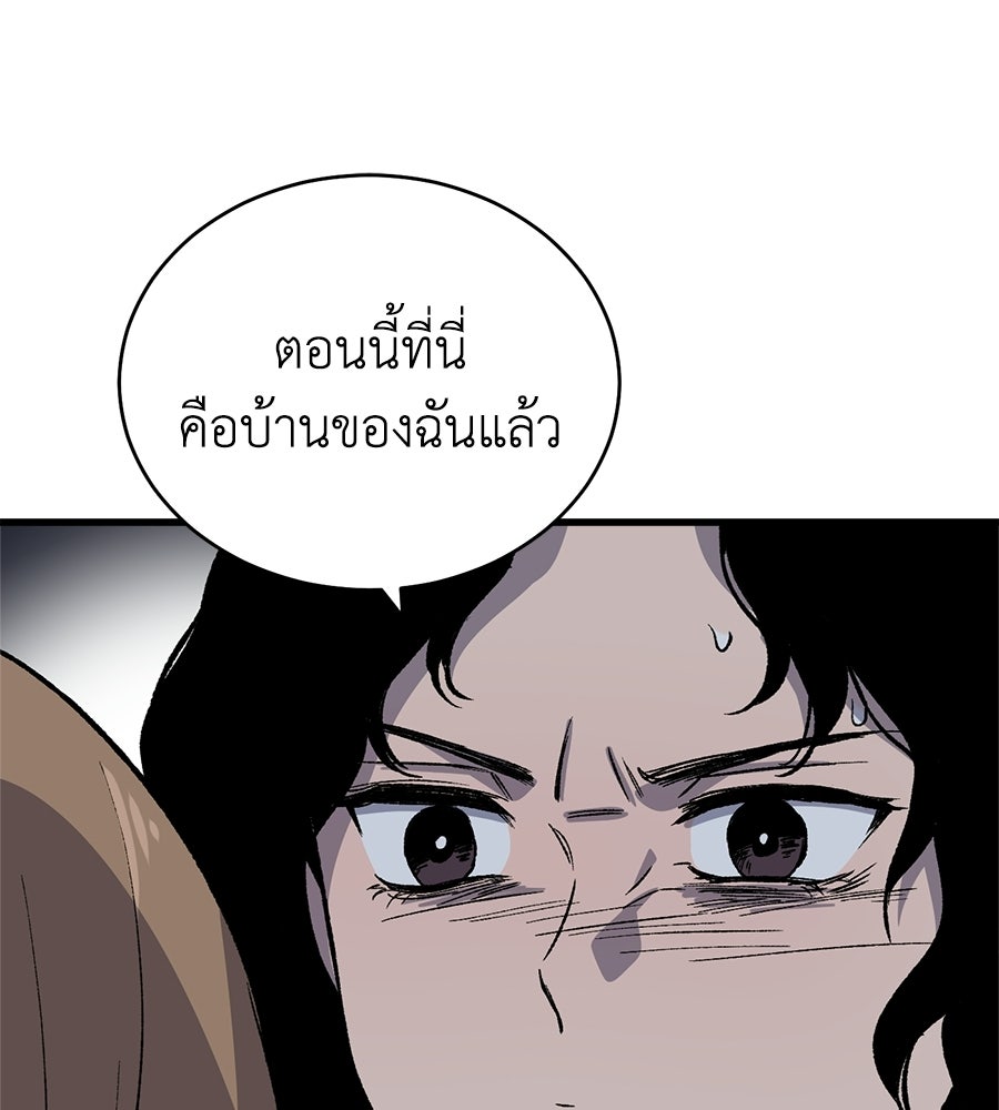 บ้านหลังนั้น...ฉันคือเธอ - หน้า 1