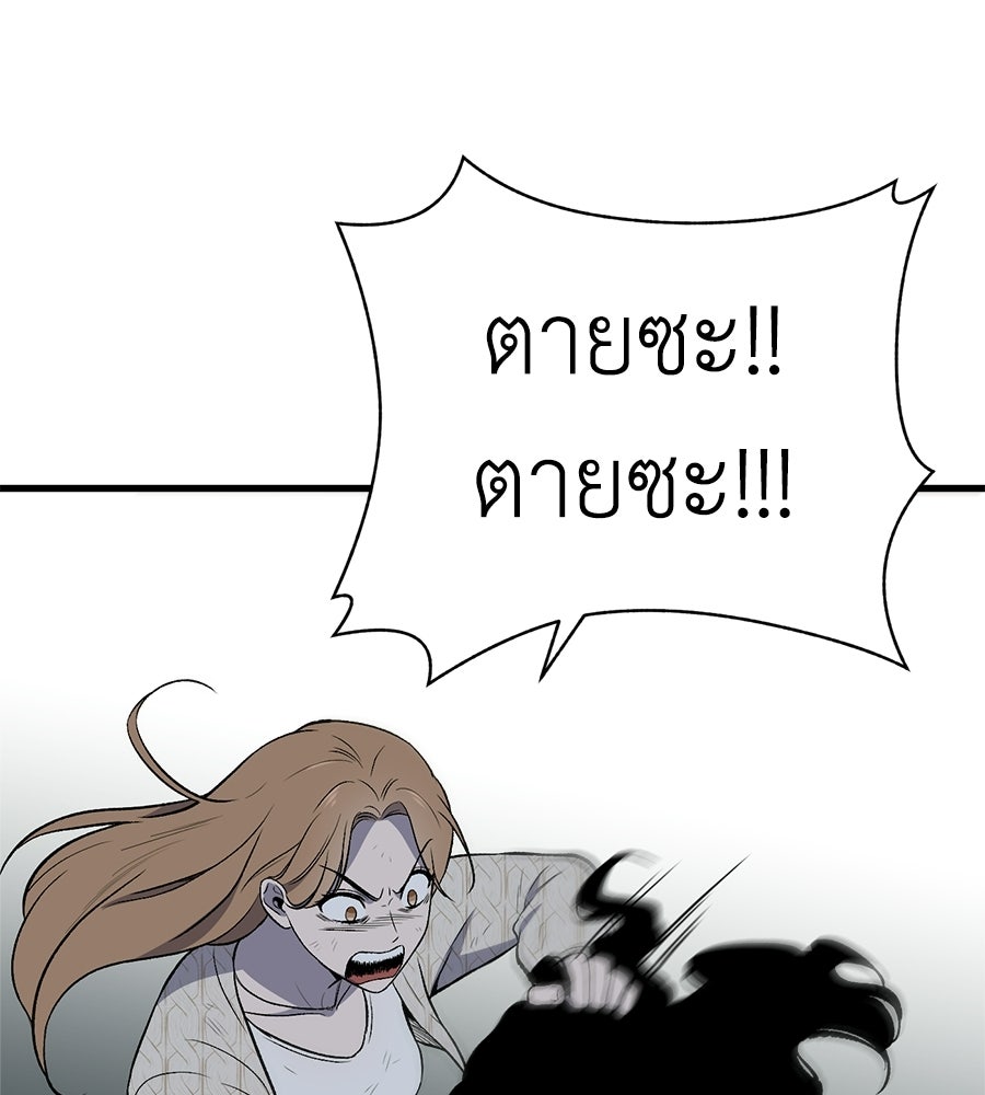 บ้านหลังนั้น...ฉันคือเธอ - หน้า 10