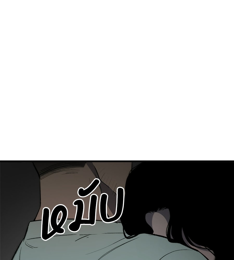 บ้านหลังนั้น...ฉันคือเธอ - หน้า 101