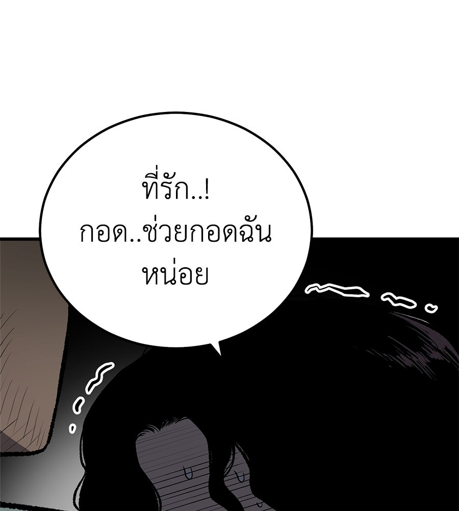 บ้านหลังนั้น...ฉันคือเธอ - หน้า 103