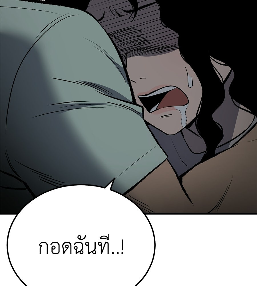 บ้านหลังนั้น...ฉันคือเธอ - หน้า 104