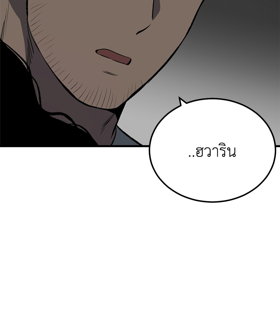 บ้านหลังนั้น...ฉันคือเธอ - หน้า 106