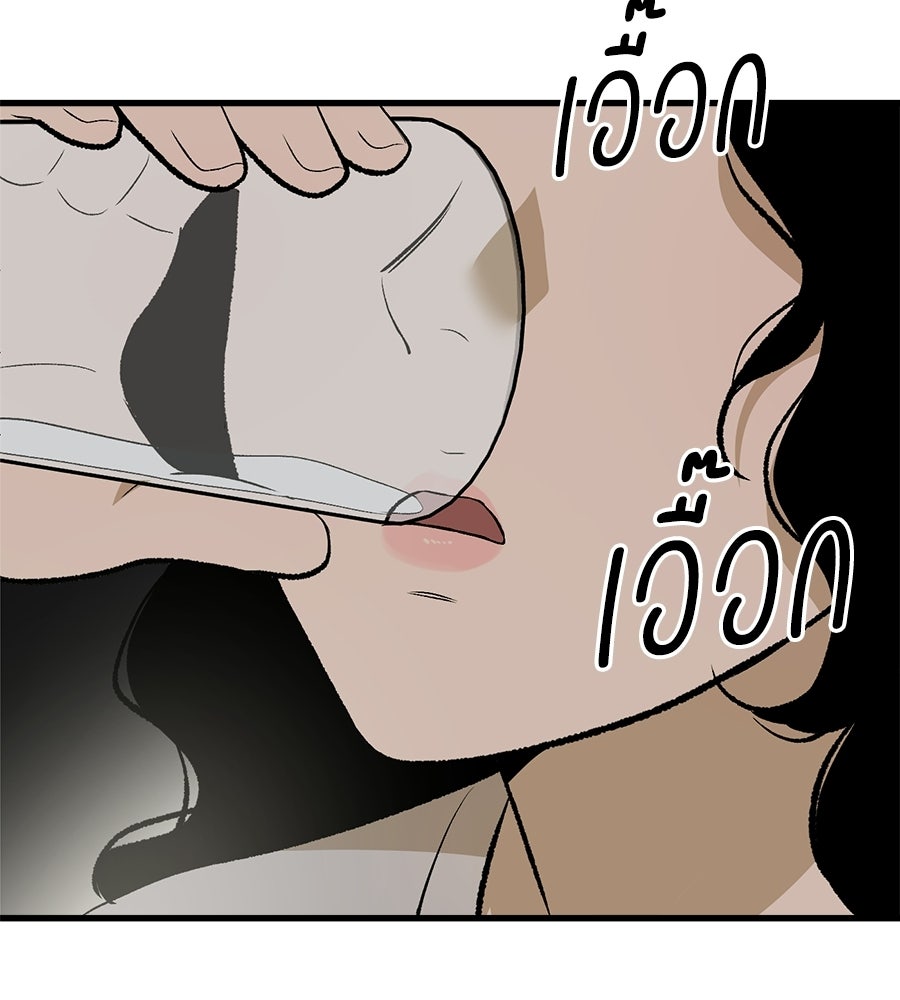 บ้านหลังนั้น...ฉันคือเธอ - หน้า 109