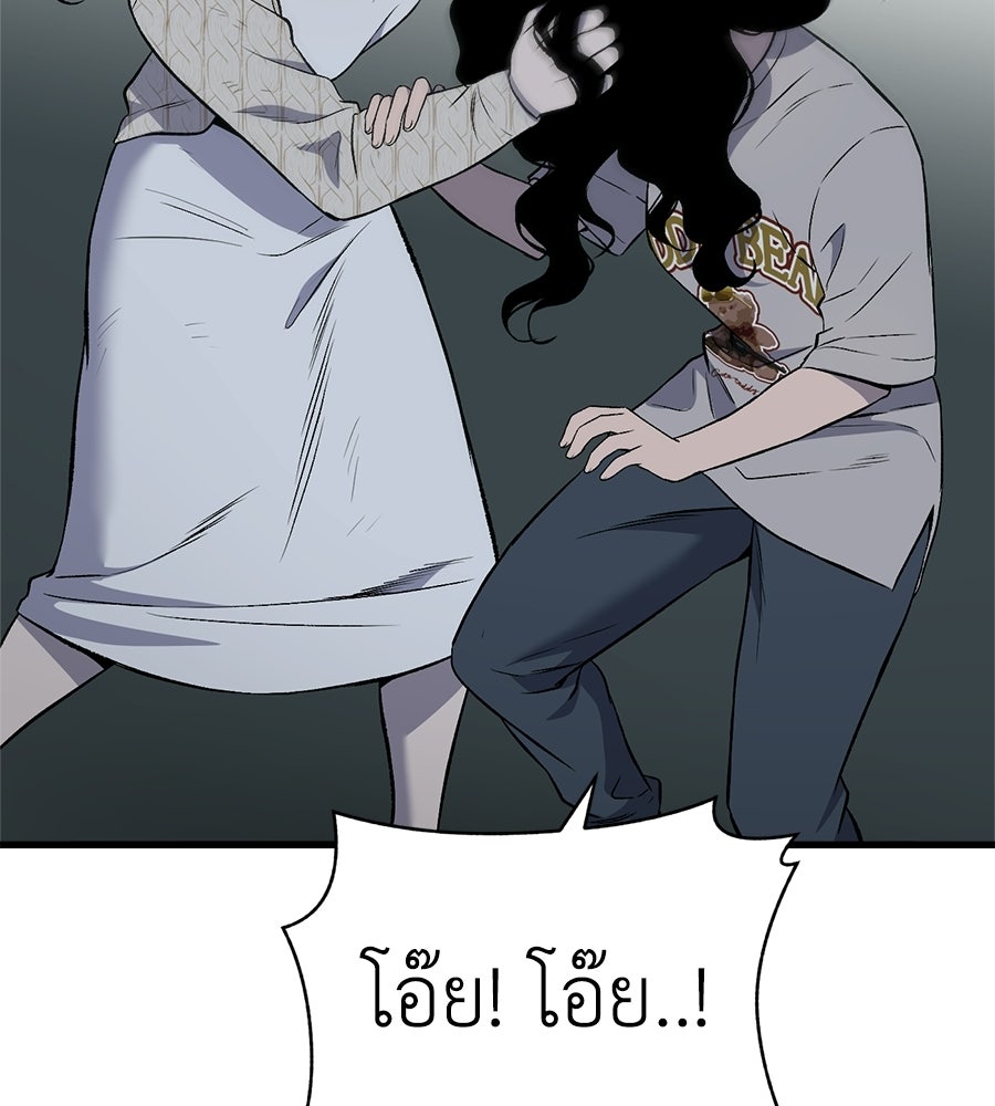 บ้านหลังนั้น...ฉันคือเธอ - หน้า 11