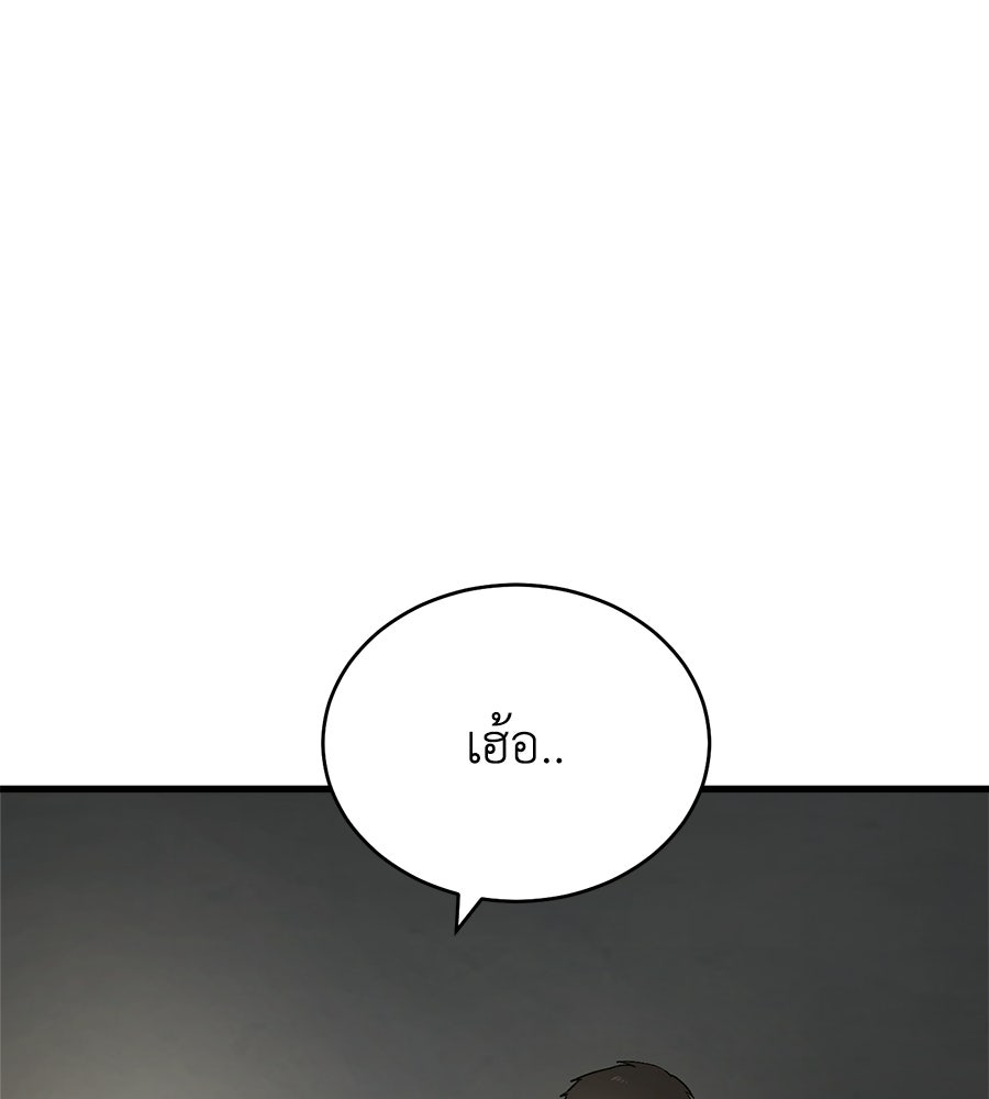 บ้านหลังนั้น...ฉันคือเธอ - หน้า 110
