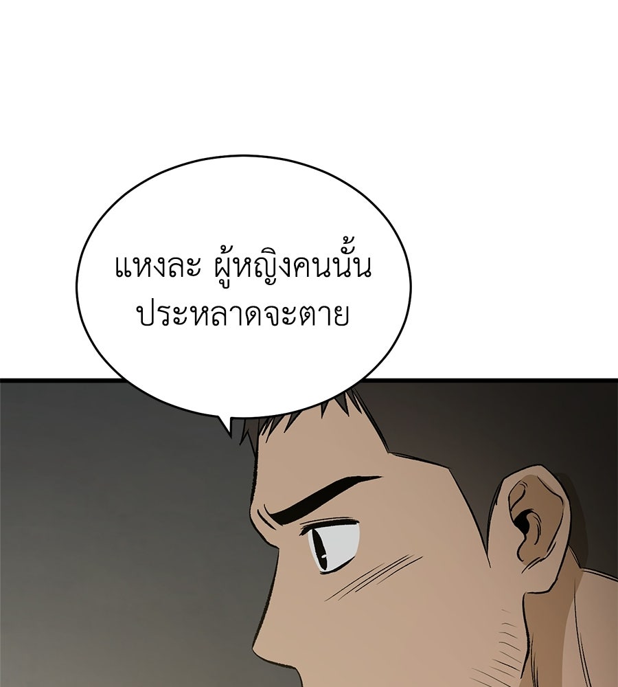 บ้านหลังนั้น...ฉันคือเธอ - หน้า 112