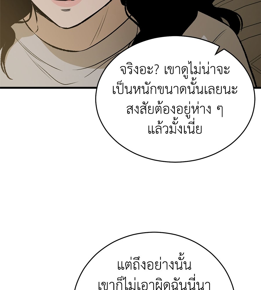 บ้านหลังนั้น...ฉันคือเธอ - หน้า 115
