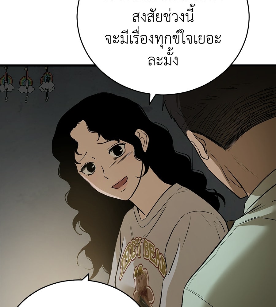 บ้านหลังนั้น...ฉันคือเธอ - หน้า 116