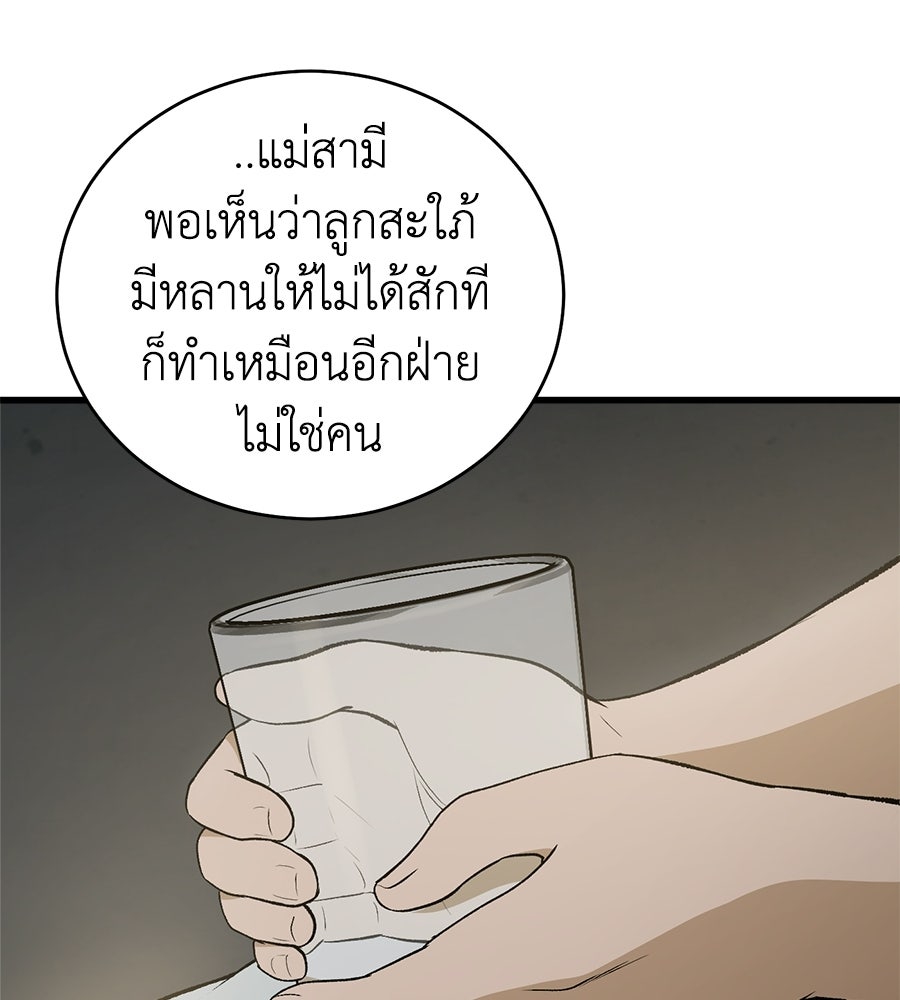 บ้านหลังนั้น...ฉันคือเธอ - หน้า 118