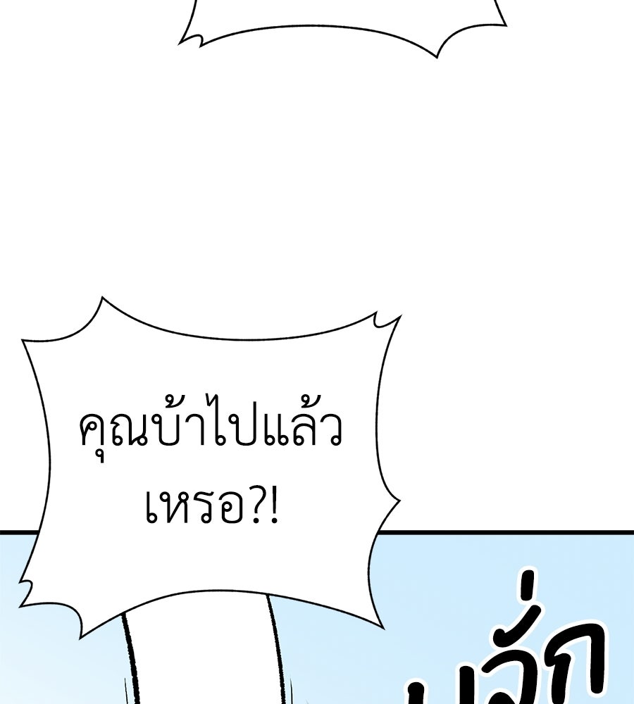 บ้านหลังนั้น...ฉันคือเธอ - หน้า 12