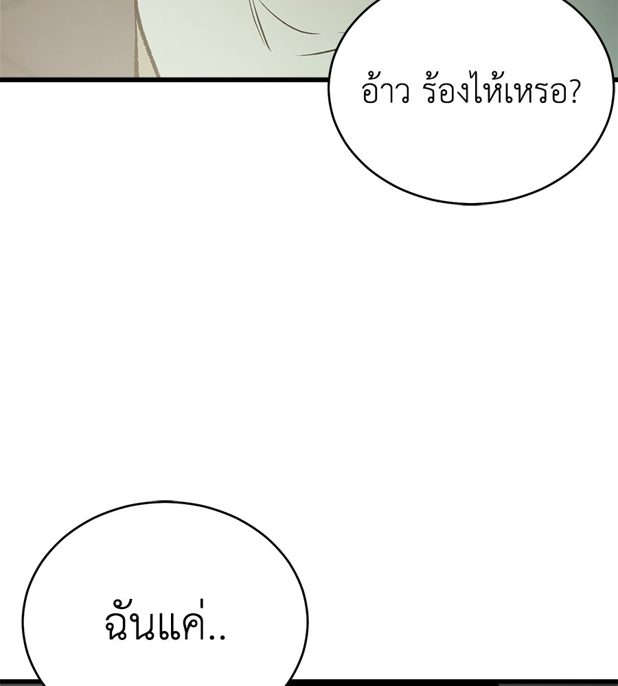 บ้านหลังนั้น...ฉันคือเธอ - หน้า 128