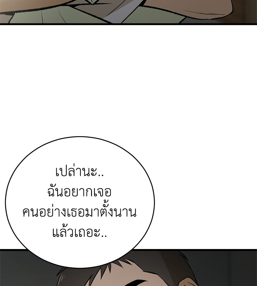 บ้านหลังนั้น...ฉันคือเธอ - หน้า 135