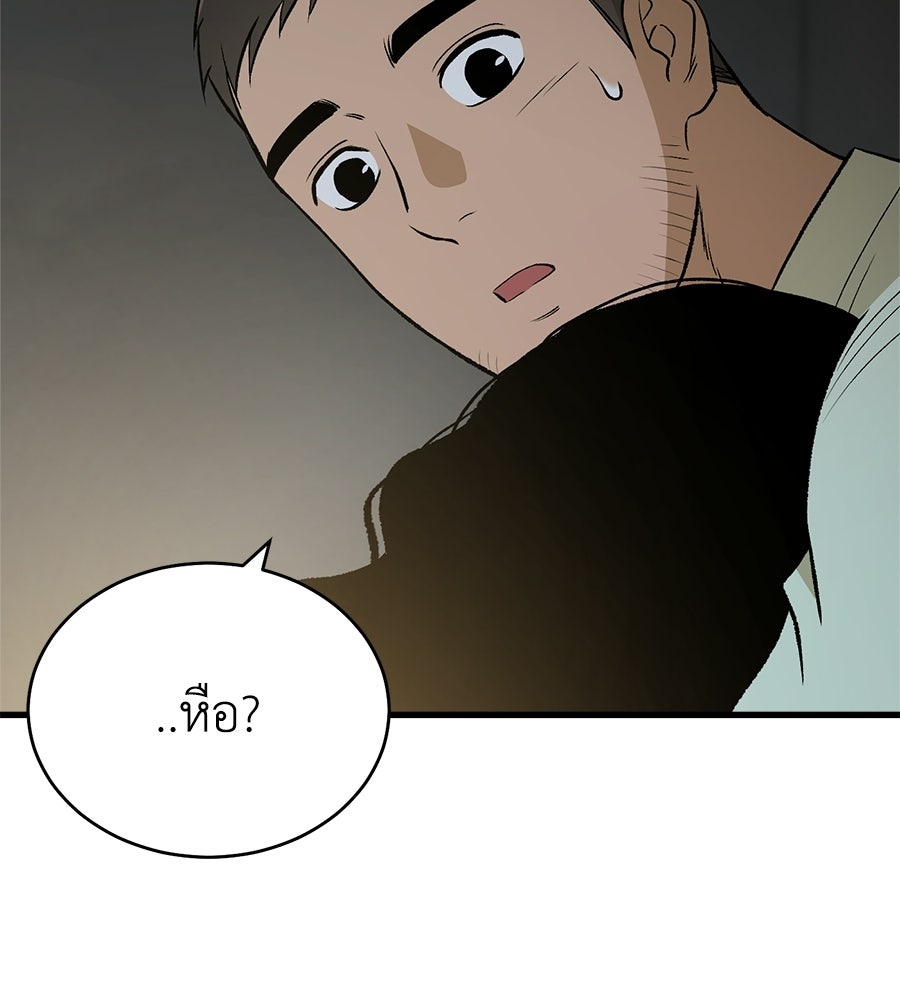 บ้านหลังนั้น...ฉันคือเธอ - หน้า 136