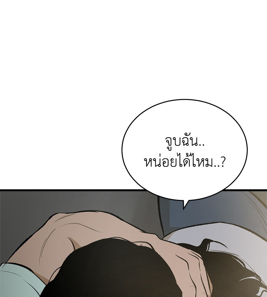 บ้านหลังนั้น...ฉันคือเธอ - หน้า 137