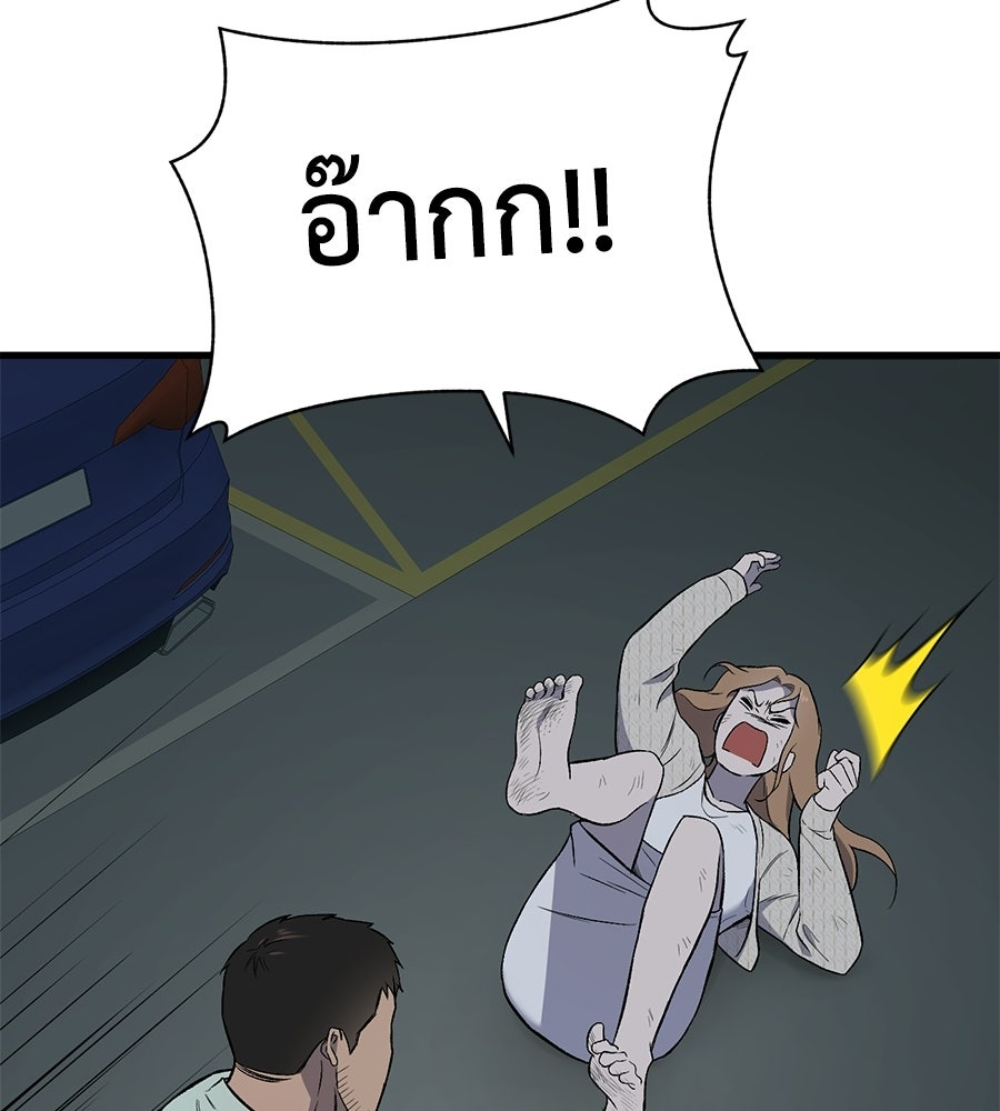 บ้านหลังนั้น...ฉันคือเธอ - หน้า 14