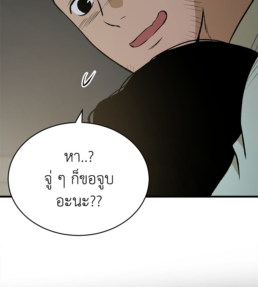 บ้านหลังนั้น...ฉันคือเธอ - หน้า 140