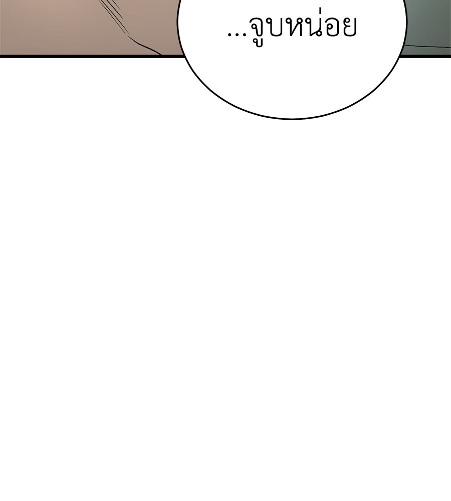 บ้านหลังนั้น...ฉันคือเธอ - หน้า 143