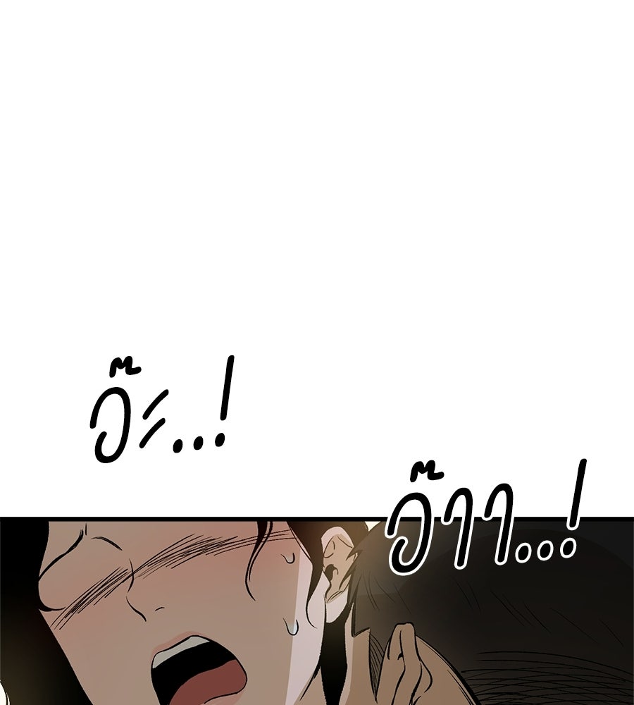 บ้านหลังนั้น...ฉันคือเธอ - หน้า 157