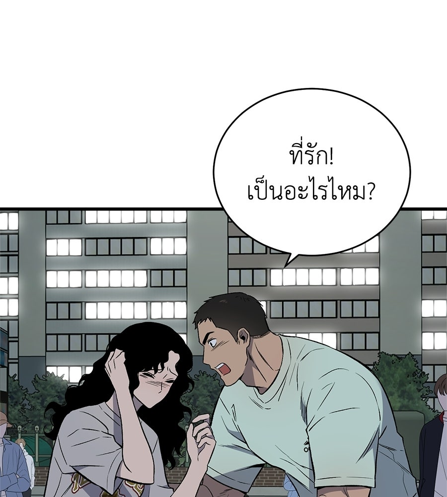 บ้านหลังนั้น...ฉันคือเธอ - หน้า 16