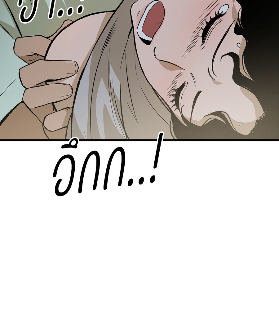 บ้านหลังนั้น...ฉันคือเธอ - หน้า 164