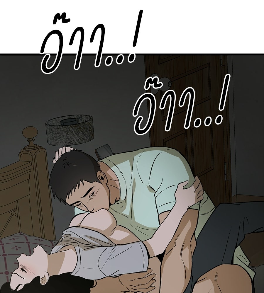 บ้านหลังนั้น...ฉันคือเธอ - หน้า 167
