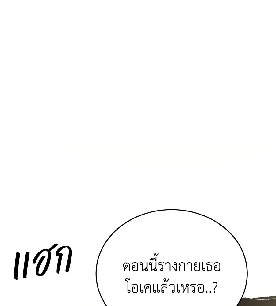 บ้านหลังนั้น...ฉันคือเธอ - หน้า 169