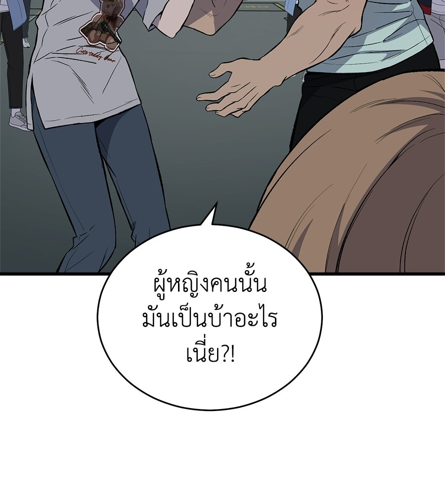 บ้านหลังนั้น...ฉันคือเธอ - หน้า 17