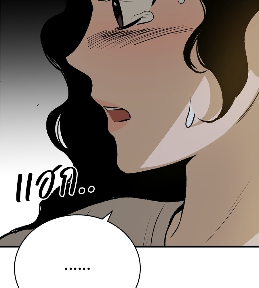บ้านหลังนั้น...ฉันคือเธอ - หน้า 173