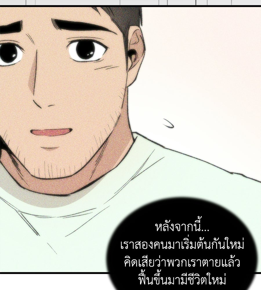 บ้านหลังนั้น...ฉันคือเธอ - หน้า 183