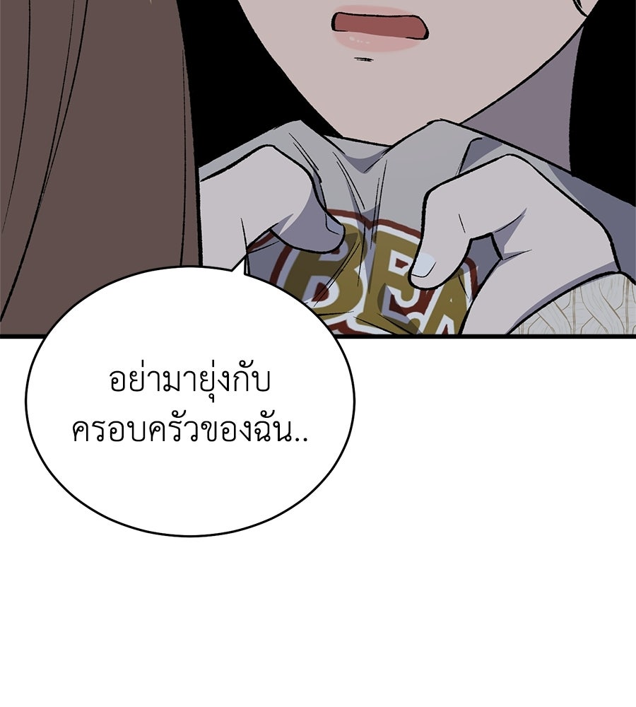 บ้านหลังนั้น...ฉันคือเธอ - หน้า 2