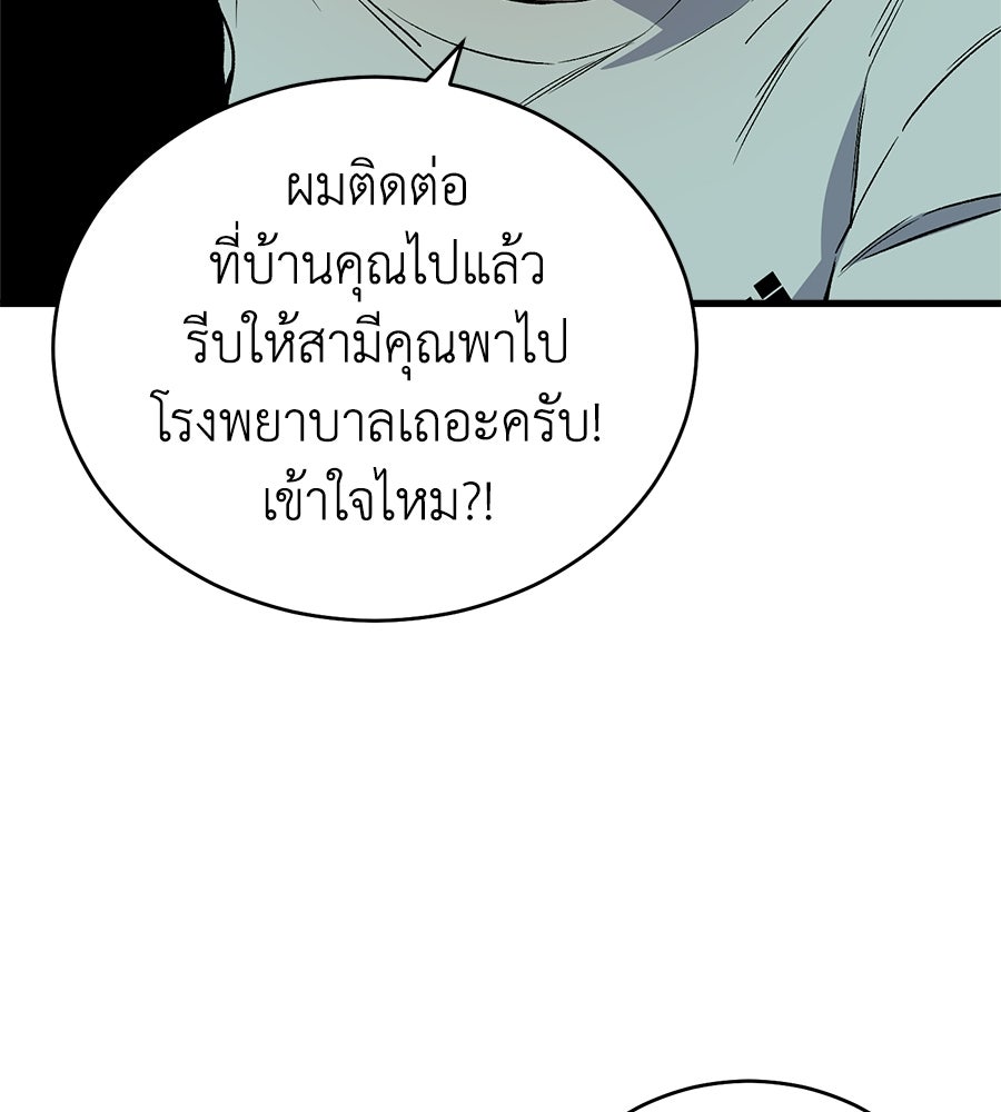 บ้านหลังนั้น...ฉันคือเธอ - หน้า 21